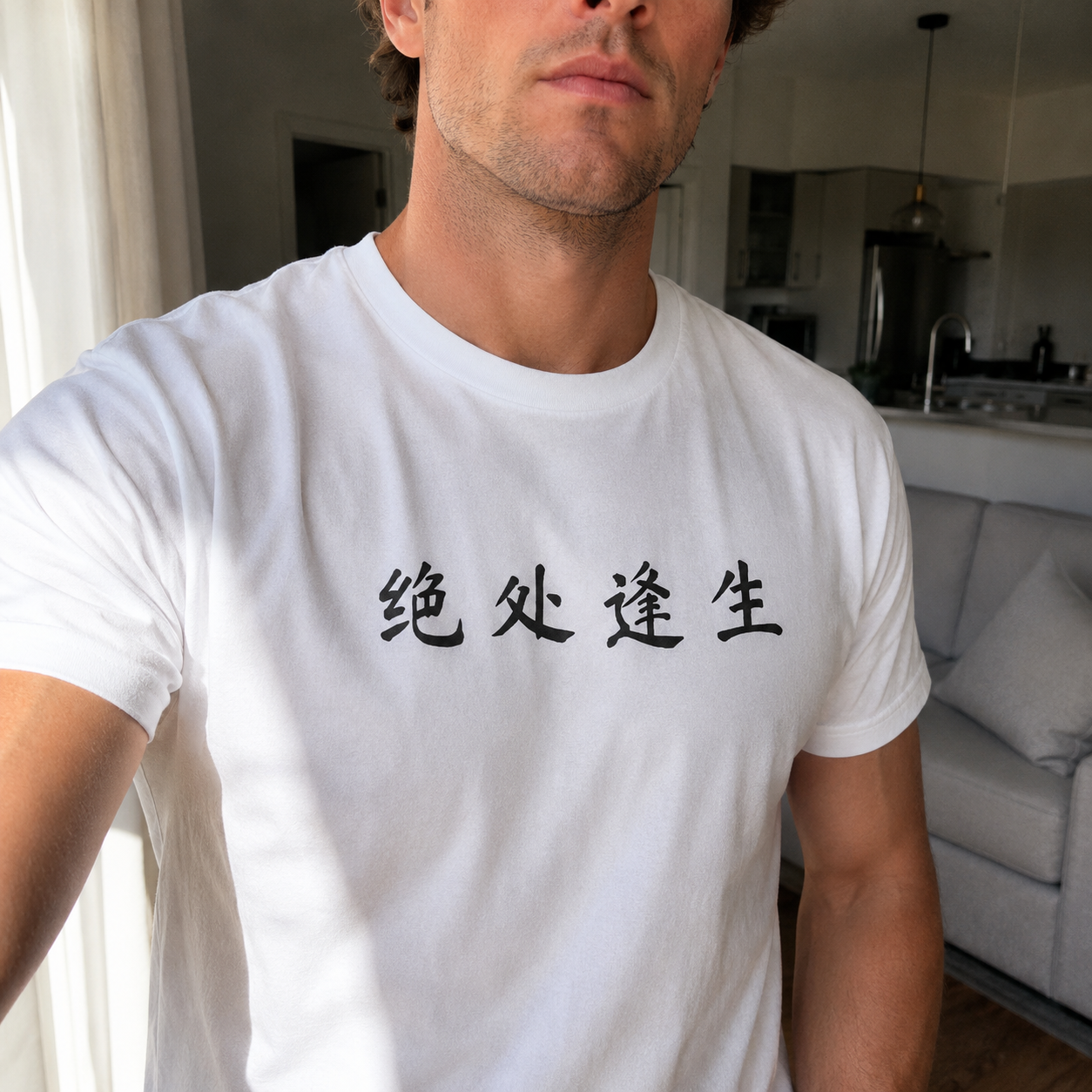 Finding Hope in Desperation — 绝处逢生 | Chinese Idiom Calligraphy SVG for Tattoo, Wall Art & Apparel